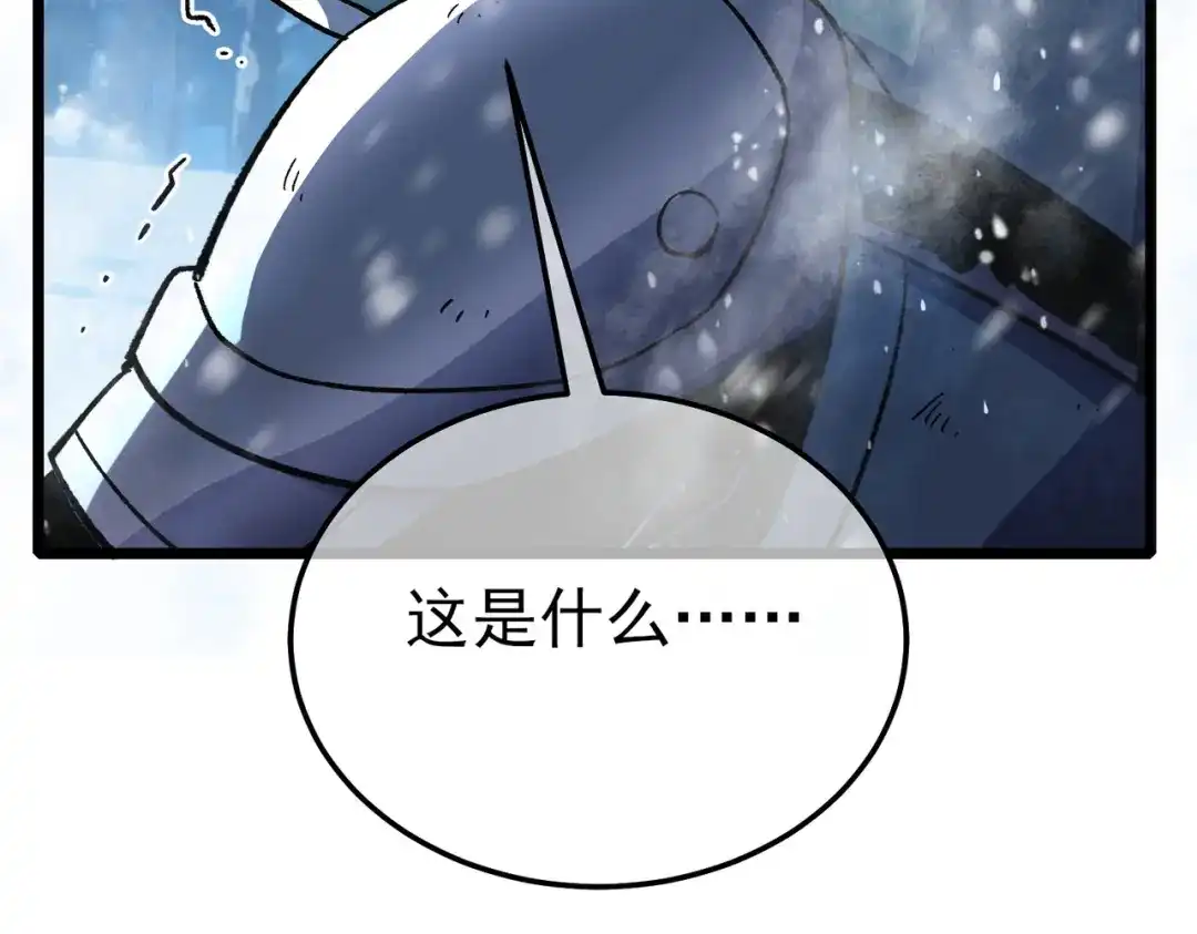我靠无敌被动打出成吨伤害！ 第147话 对战噩梦公会 第185页