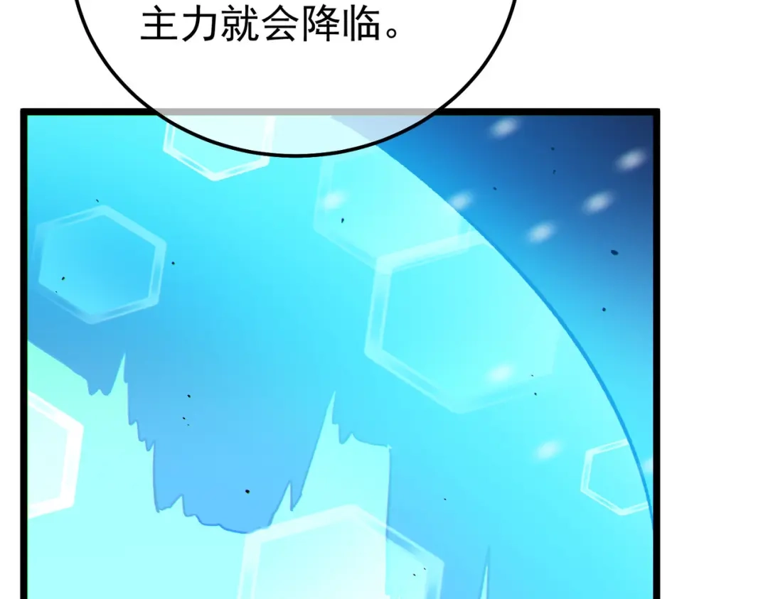 我靠无敌被动打出成吨伤害！ 第148话 噩梦大军压境 第18页