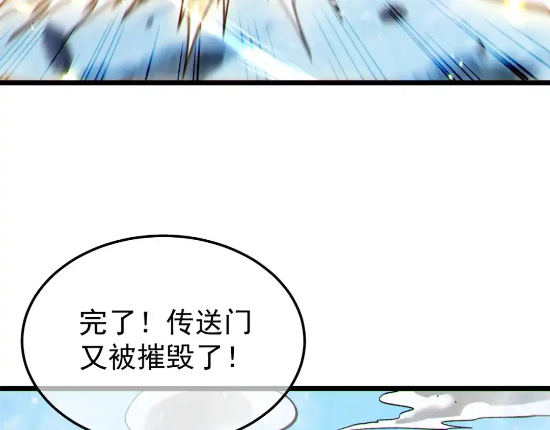 我靠无敌被动打出成吨伤害！ 第148话 噩梦大军压境 第82页