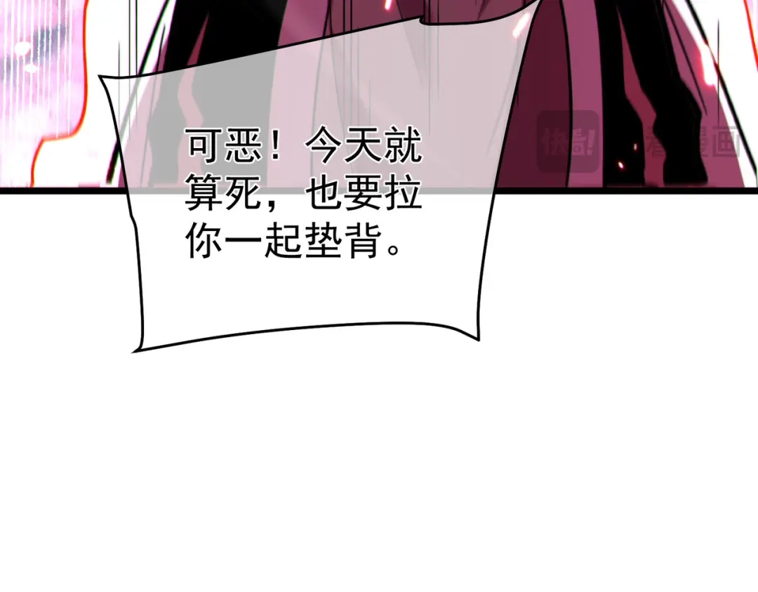 我靠无敌被动打出成吨伤害！ 第148话 噩梦大军压境 第93页
