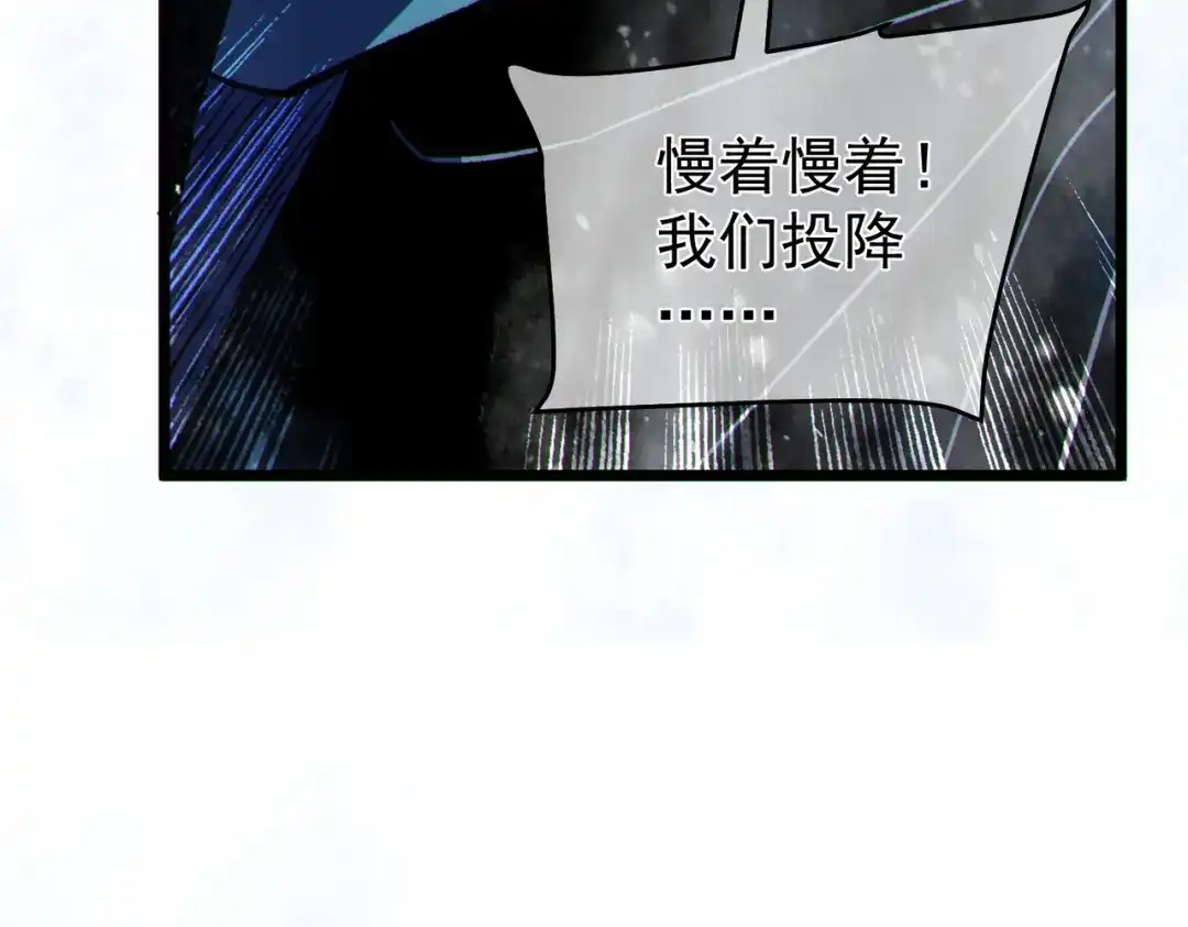 我靠无敌被动打出成吨伤害！ 第148话 噩梦大军压境 第174页
