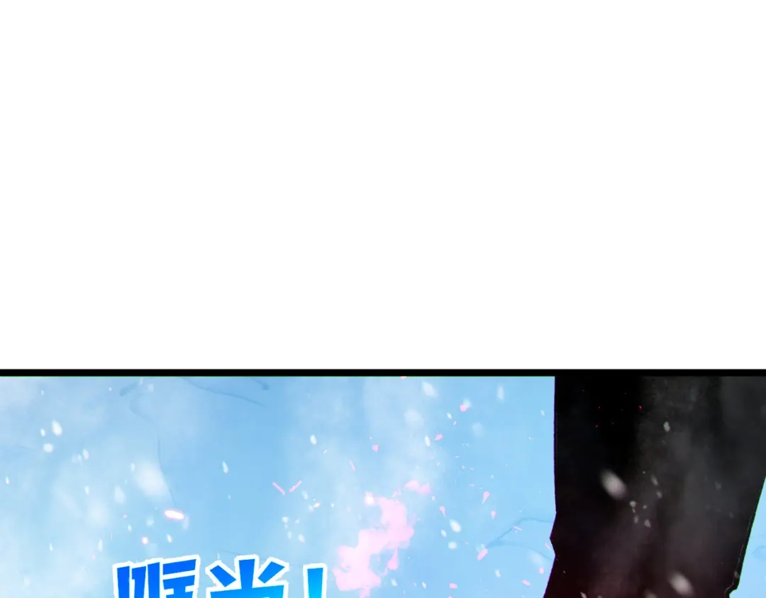 我靠无敌被动打出成吨伤害！ 第148话 噩梦大军压境 第111页