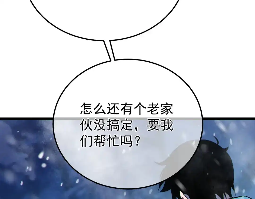 我靠无敌被动打出成吨伤害！ 第148话 噩梦大军压境 第102页