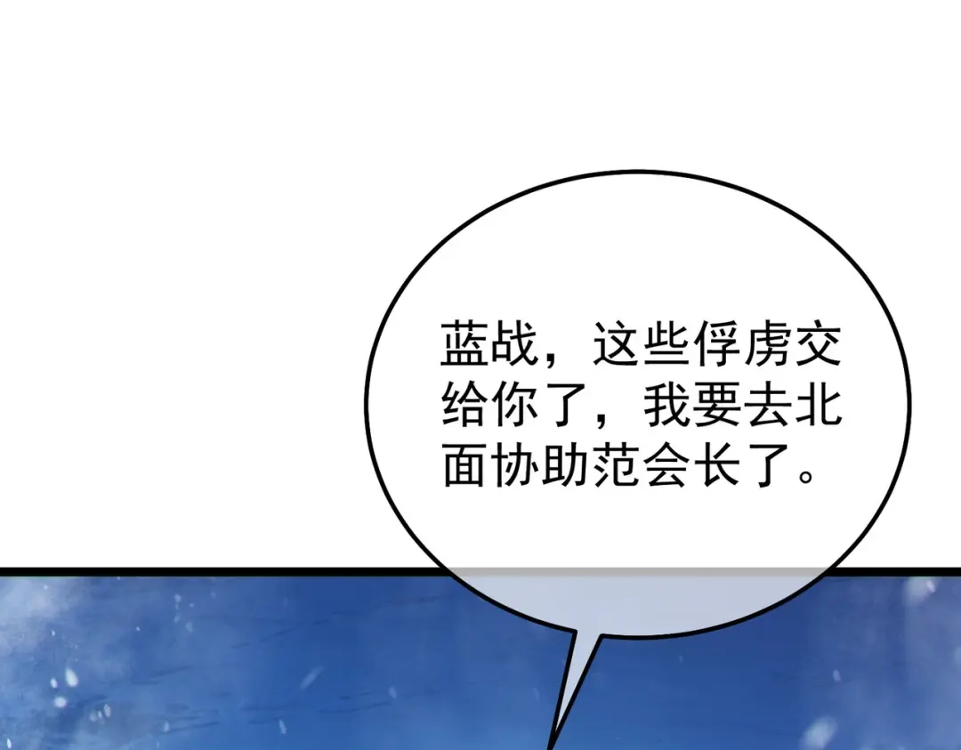 我靠无敌被动打出成吨伤害！ 第148话 噩梦大军压境 第115页