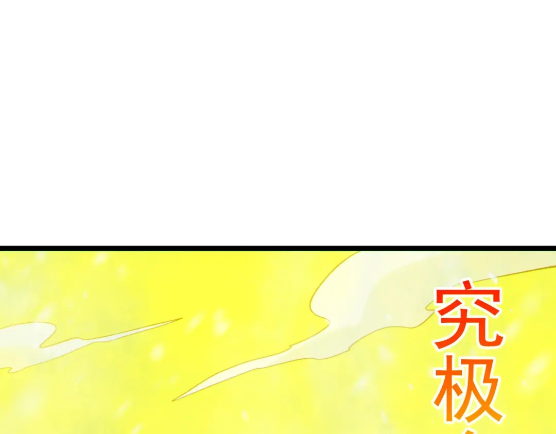 我靠无敌被动打出成吨伤害！ 第148话 噩梦大军压境 第206页