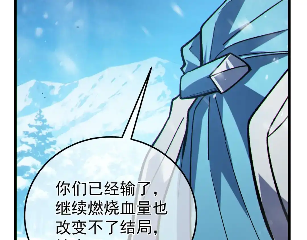我靠无敌被动打出成吨伤害！ 第148话 噩梦大军压境 第107页