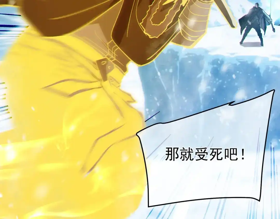 我靠无敌被动打出成吨伤害！ 第148话 噩梦大军压境 第171页