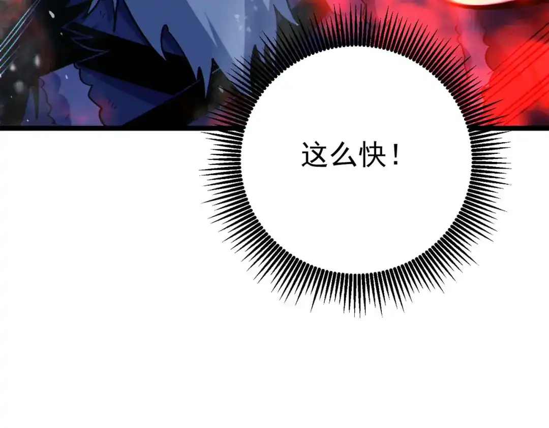 我靠无敌被动打出成吨伤害！ 第148话 噩梦大军压境 第200页