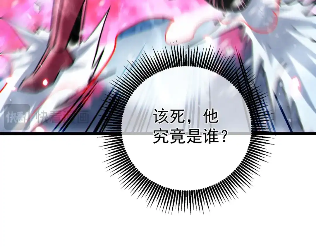 我靠无敌被动打出成吨伤害！ 第148话 噩梦大军压境 第63页