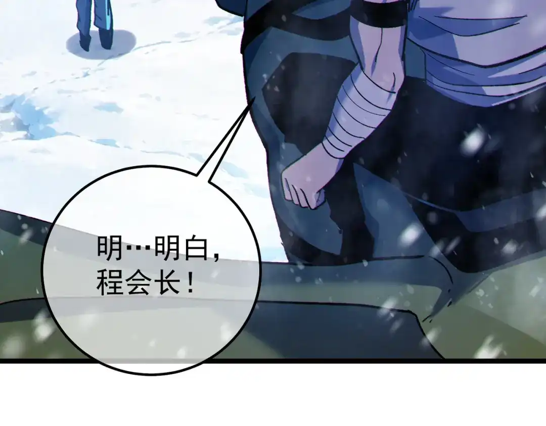 我靠无敌被动打出成吨伤害！ 第148话 噩梦大军压境 第117页