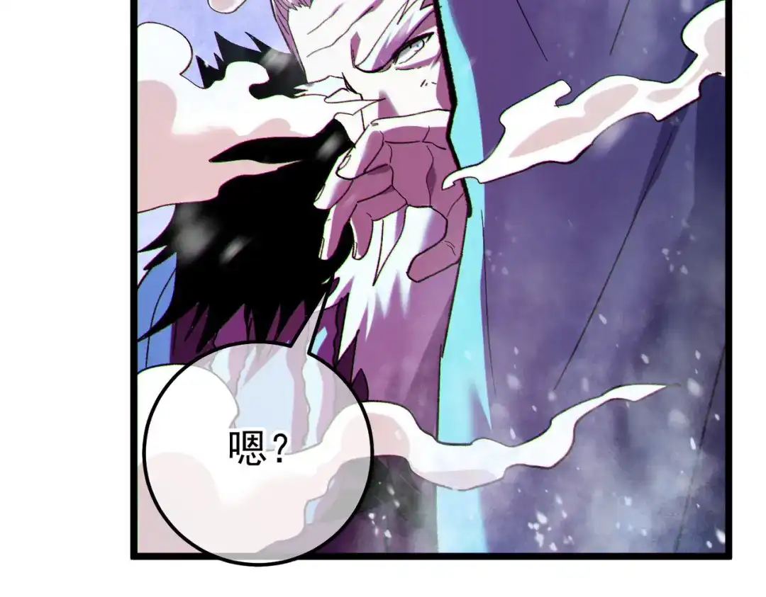 我靠无敌被动打出成吨伤害！ 第148话 噩梦大军压境 第205页