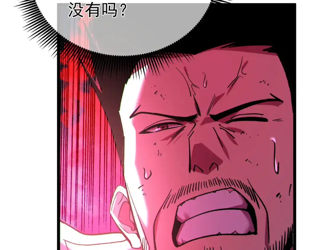 我靠无敌被动打出成吨伤害！ 第148话 噩梦大军压境 第49页