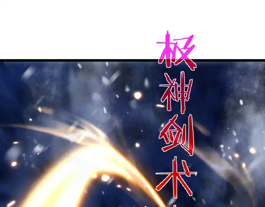 我靠无敌被动打出成吨伤害！ 第148话 噩梦大军压境 第74页