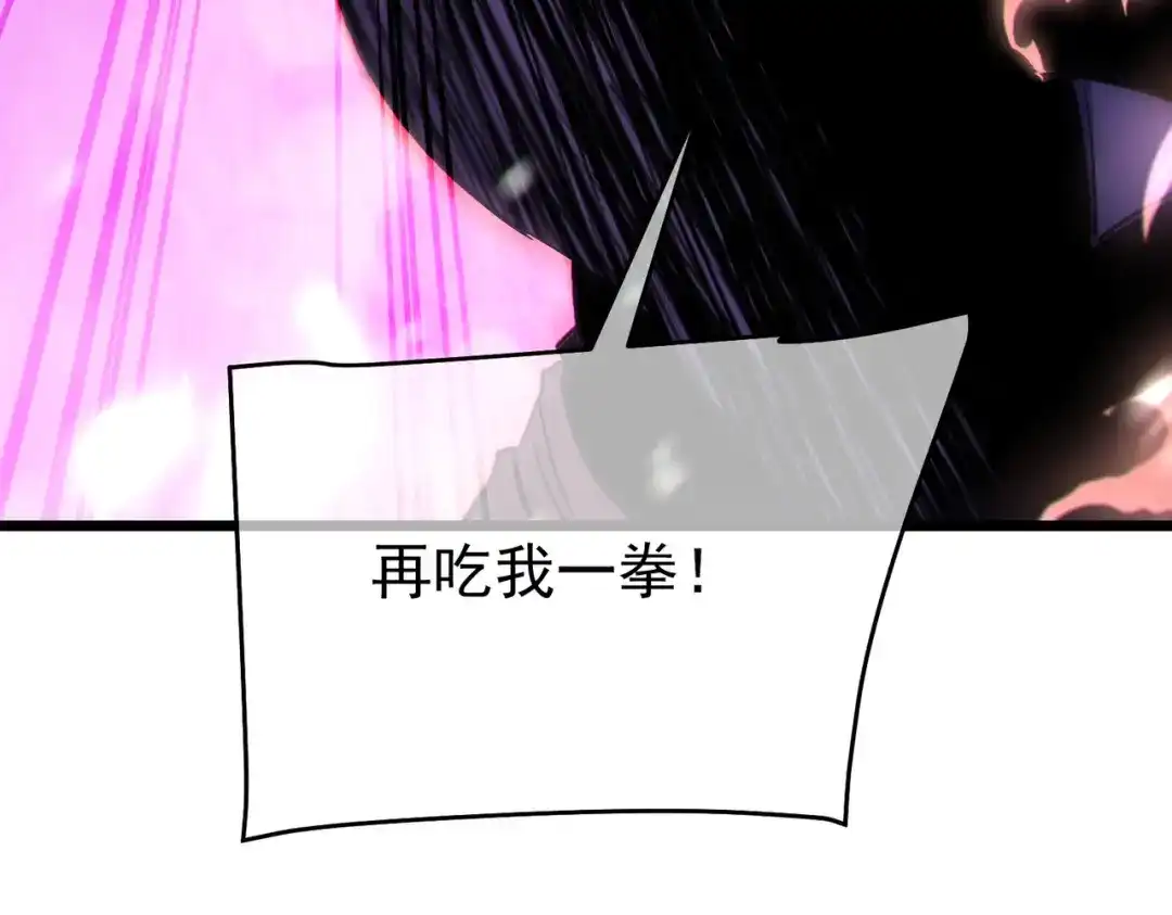 我靠无敌被动打出成吨伤害！ 第148话 噩梦大军压境 第197页