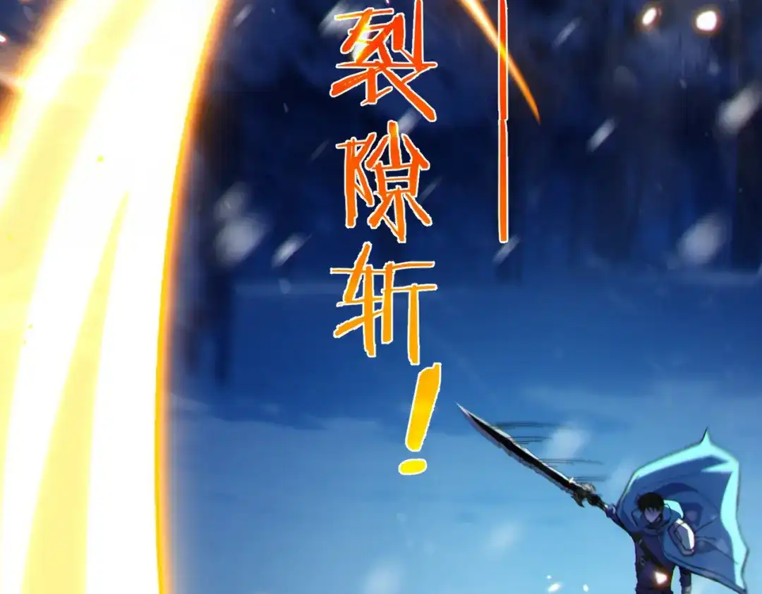 我靠无敌被动打出成吨伤害！ 第148话 噩梦大军压境 第75页
