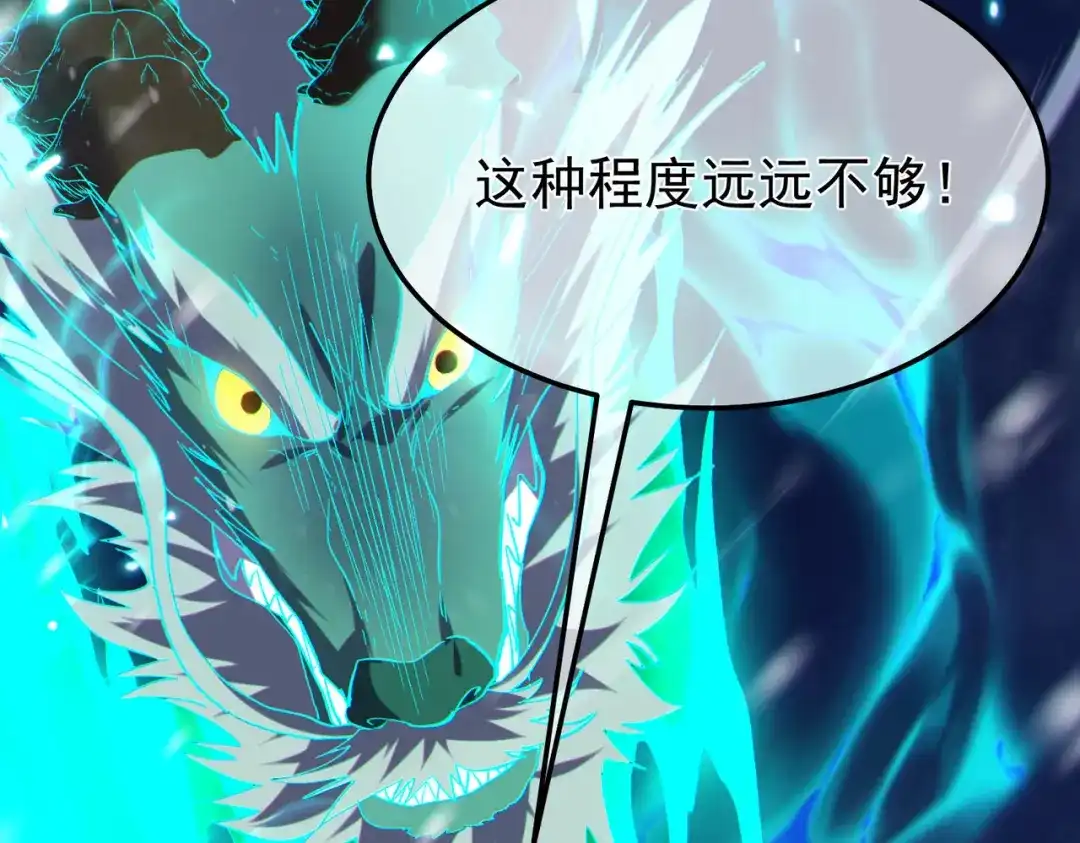 我靠无敌被动打出成吨伤害！ 第148话 噩梦大军压境 第45页
