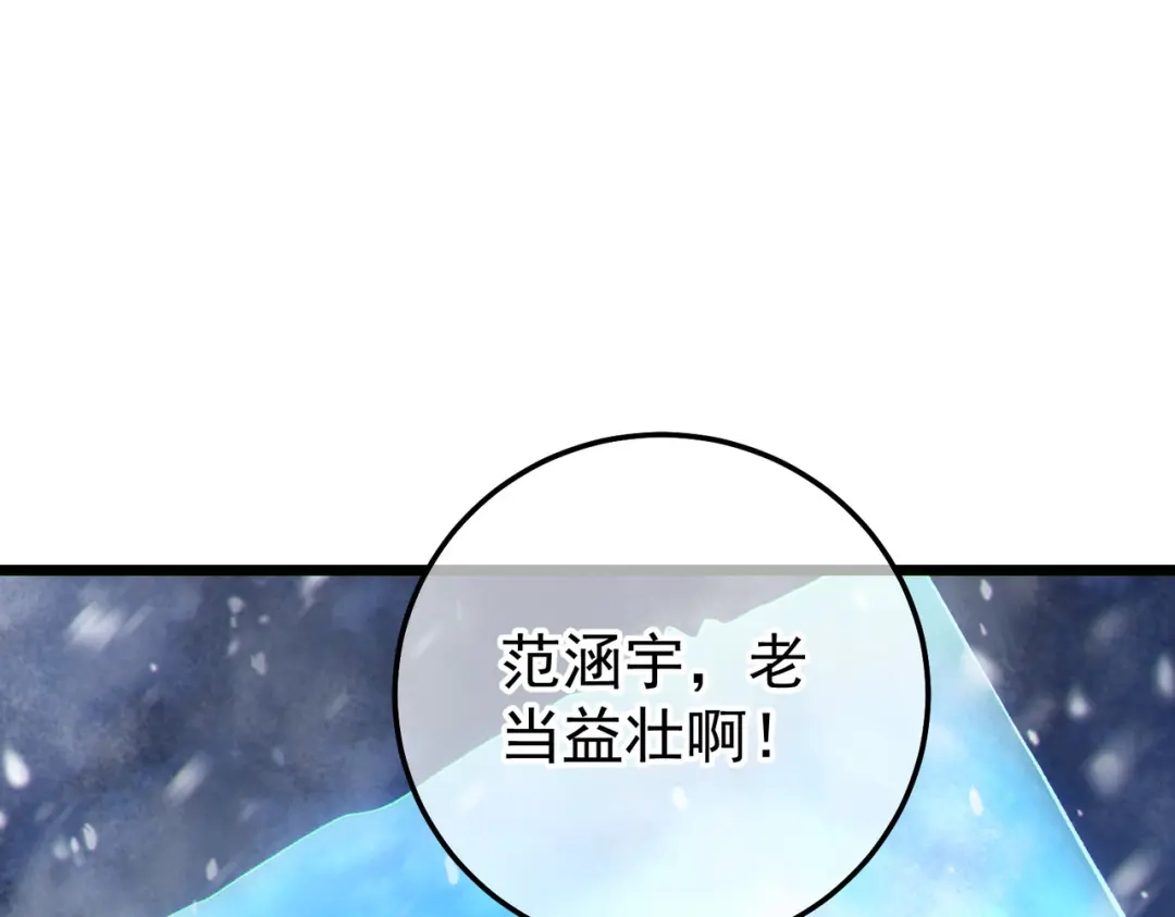 我靠无敌被动打出成吨伤害！ 第148话 噩梦大军压境 第188页