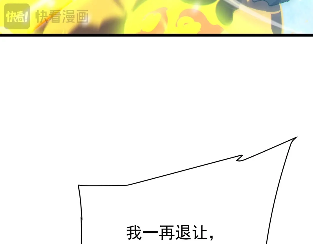 我靠无敌被动打出成吨伤害！ 第148话 噩梦大军压境 第164页