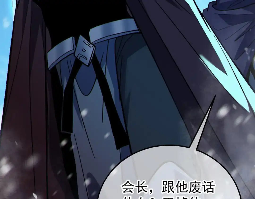 我靠无敌被动打出成吨伤害！ 第148话 噩梦大军压境 第190页