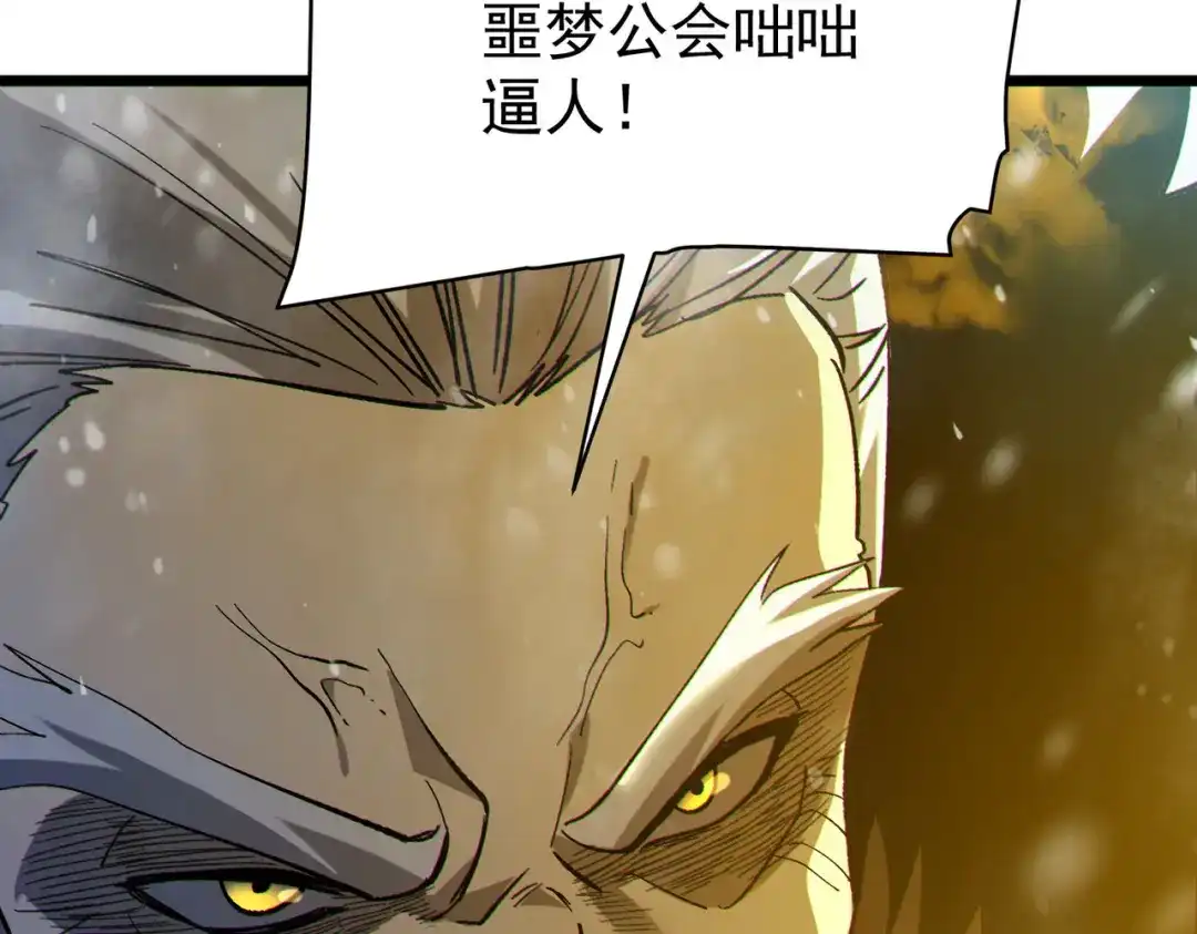 我靠无敌被动打出成吨伤害！ 第148话 噩梦大军压境 第165页