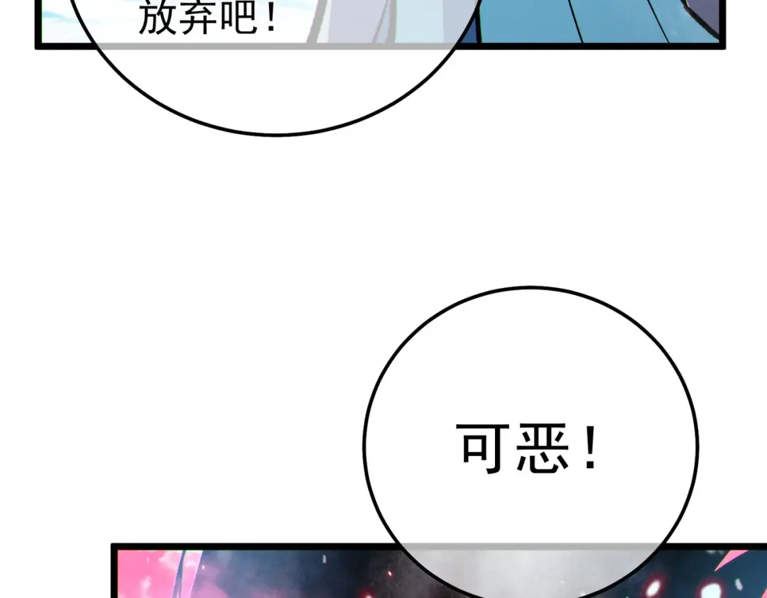 我靠无敌被动打出成吨伤害！ 第148话 噩梦大军压境 第108页