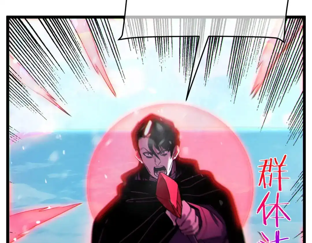 我靠无敌被动打出成吨伤害！ 第148话 噩梦大军压境 第137页