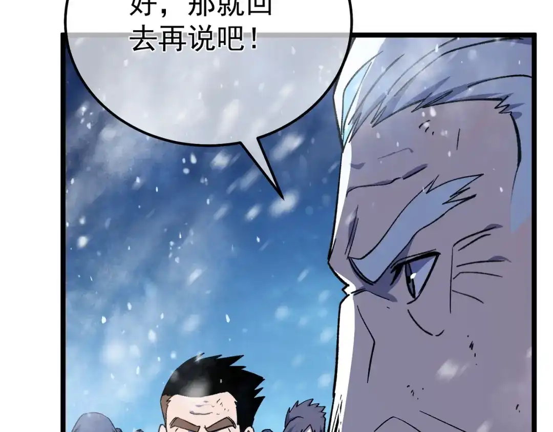 我靠无敌被动打出成吨伤害！ 第149话 击败噩梦公会 第178页