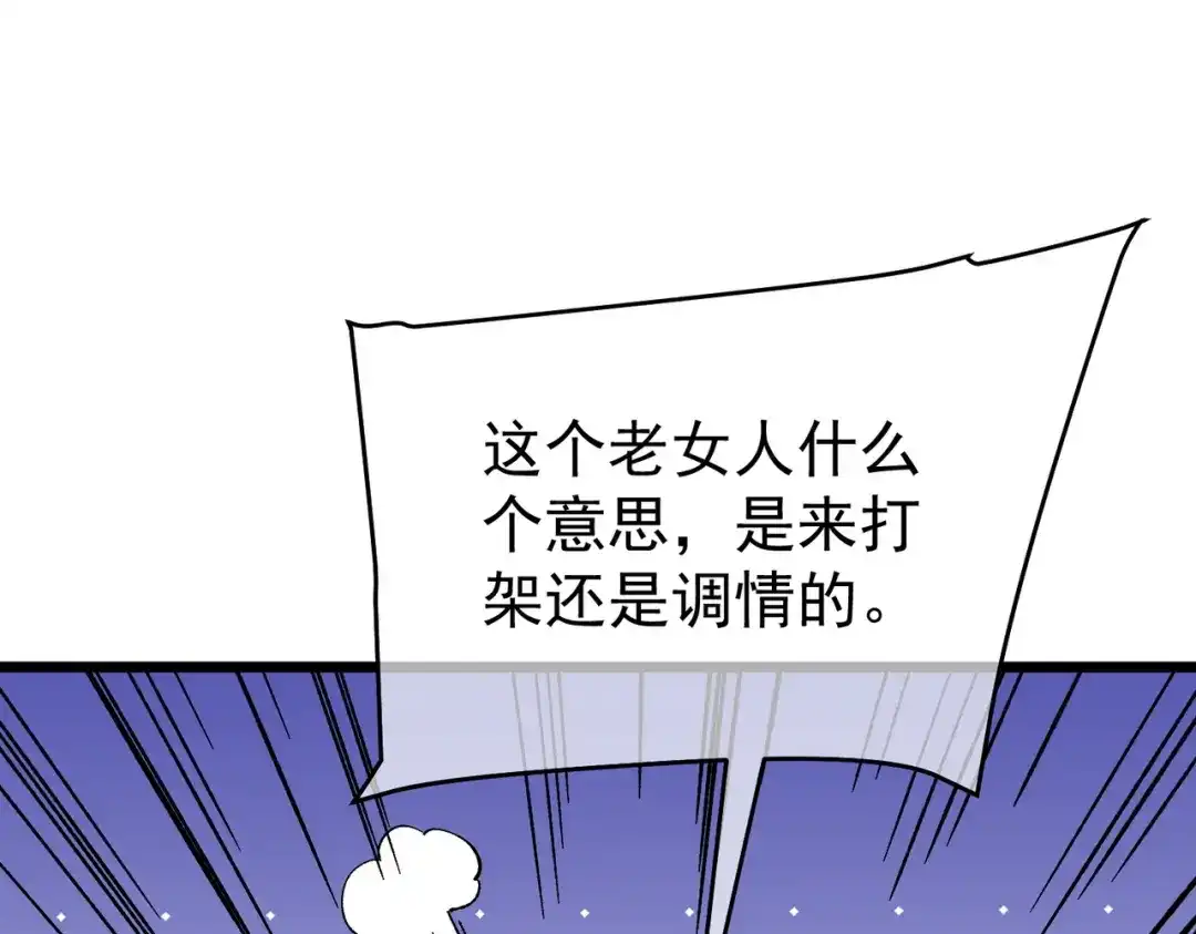 我靠无敌被动打出成吨伤害！ 第149话 击败噩梦公会 第42页