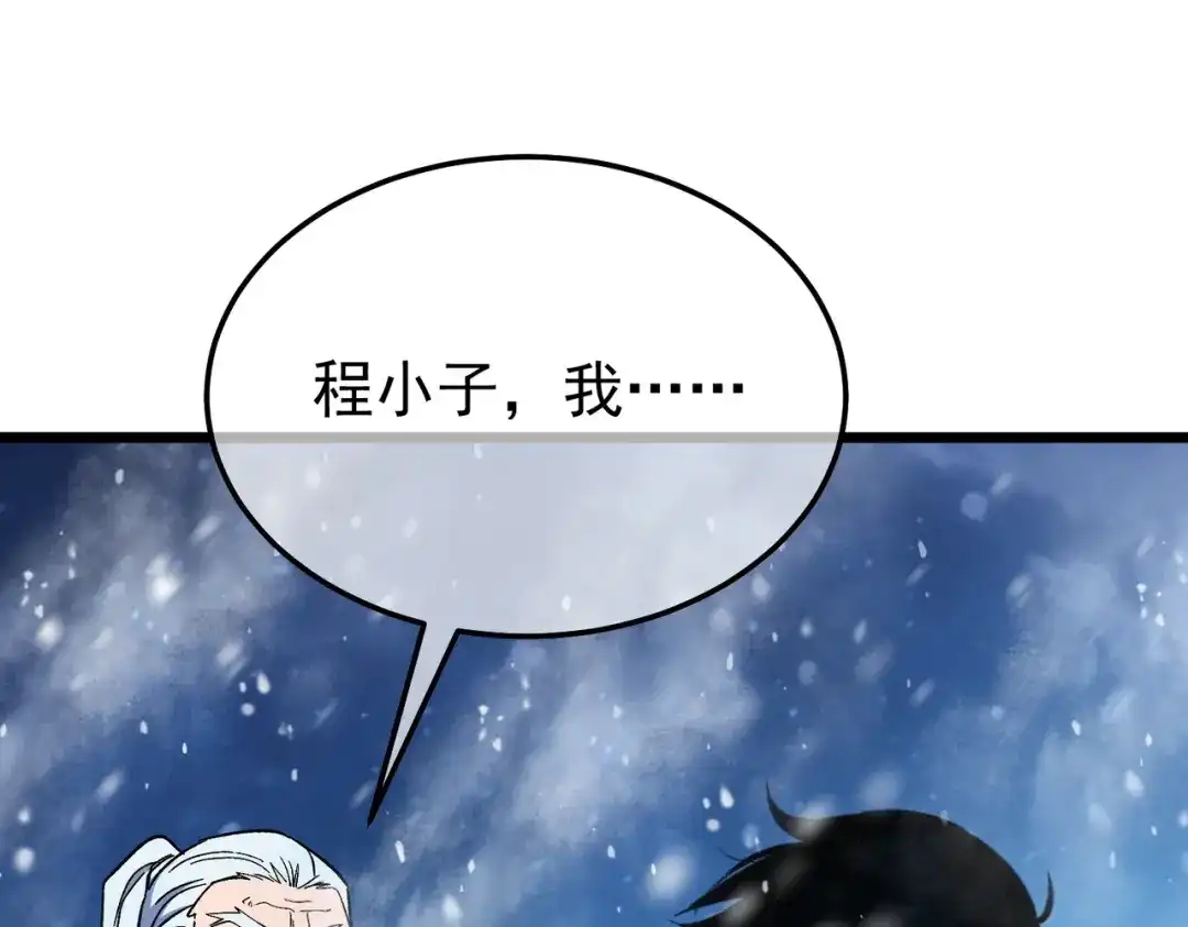 我靠无敌被动打出成吨伤害！ 第149话 击败噩梦公会 第174页