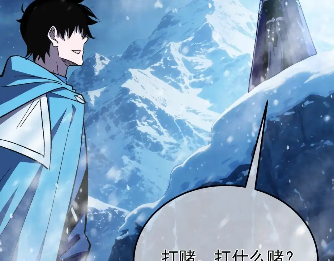 我靠无敌被动打出成吨伤害！ 第149话 击败噩梦公会 第75页
