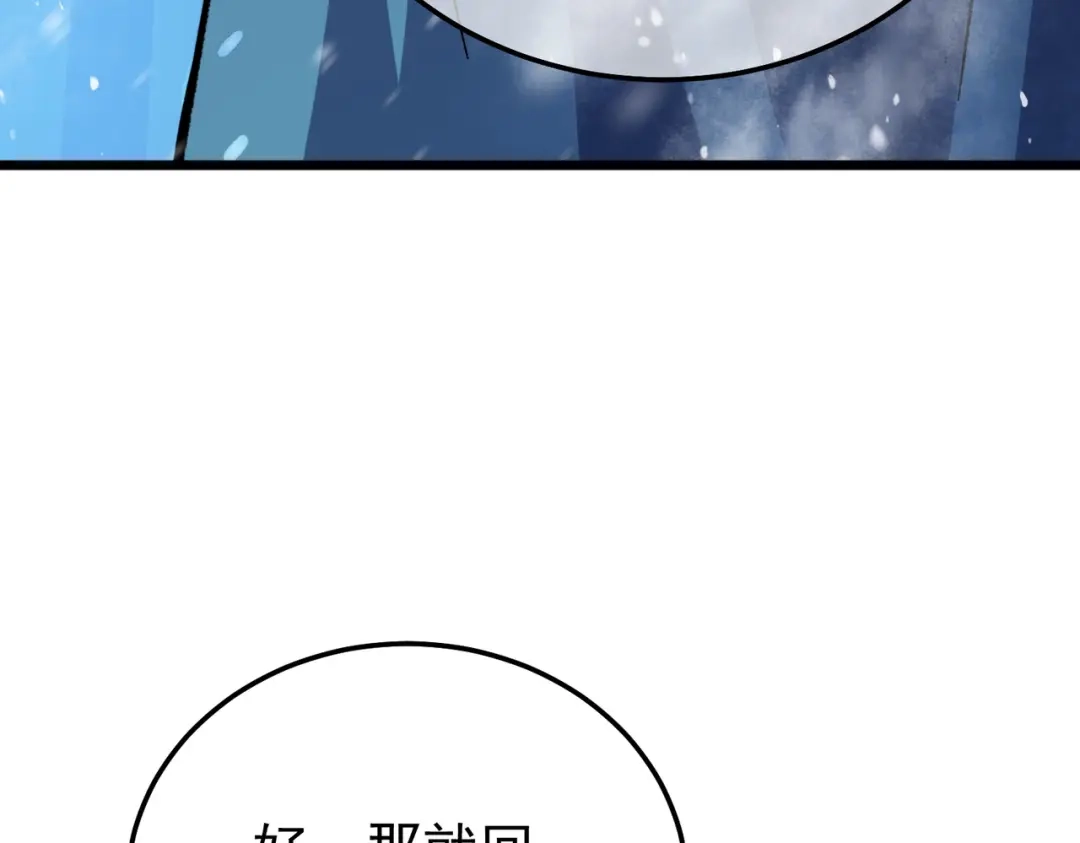 我靠无敌被动打出成吨伤害！ 第149话 击败噩梦公会 第177页