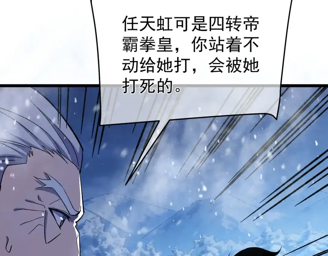 我靠无敌被动打出成吨伤害！ 第149话 击败噩梦公会 第85页