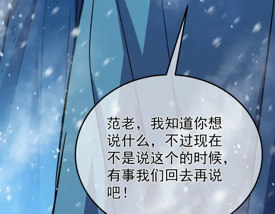 我靠无敌被动打出成吨伤害！ 第149话 击败噩梦公会 第176页