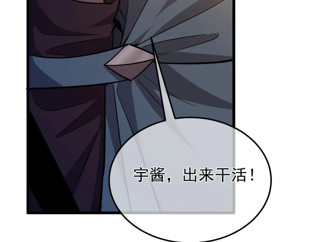 我靠无敌被动打出成吨伤害！ 第149话 击败噩梦公会 第120页