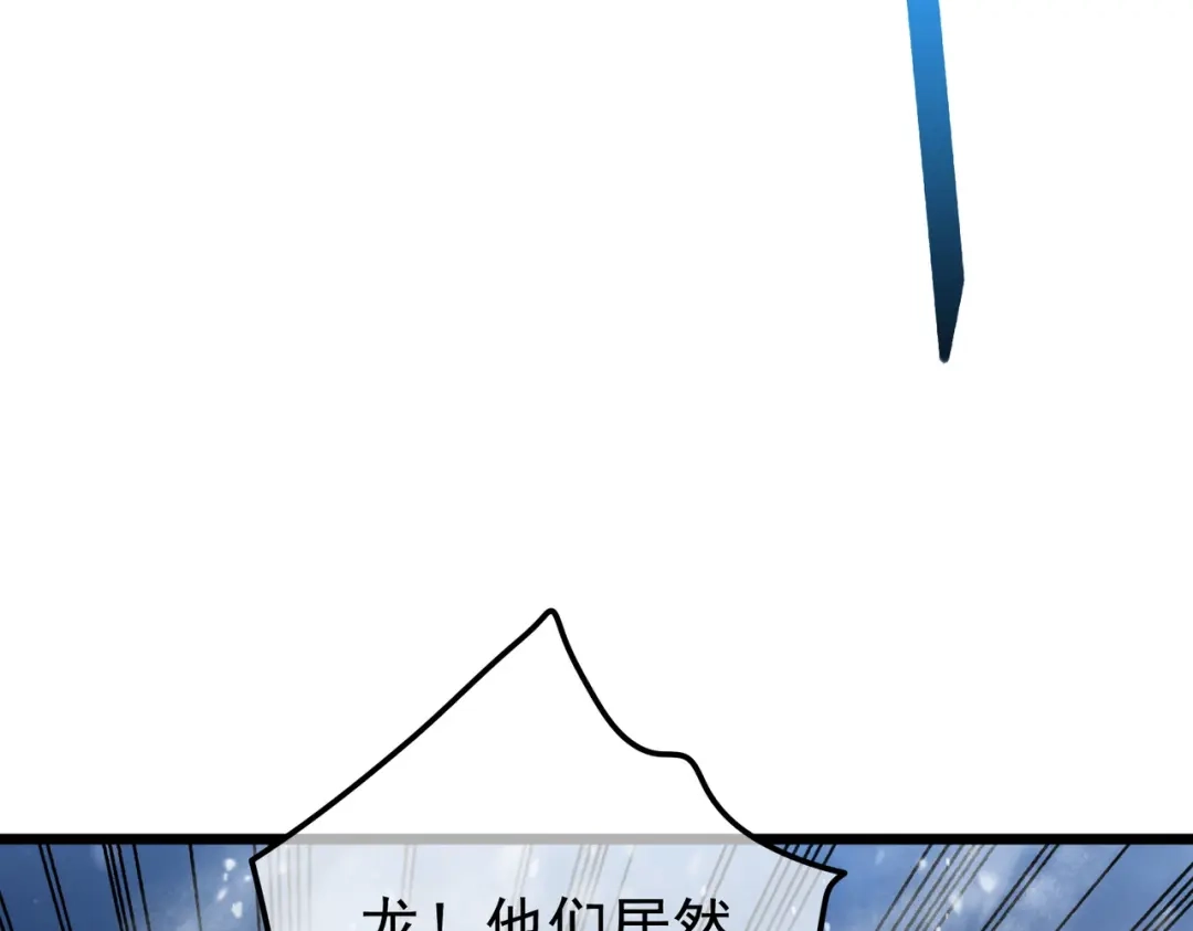 我靠无敌被动打出成吨伤害！ 第149话 击败噩梦公会 第14页