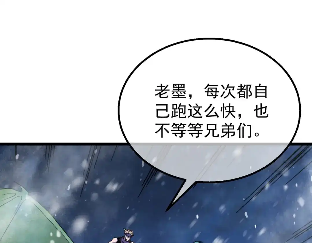 我靠无敌被动打出成吨伤害！ 第149话 击败噩梦公会 第11页