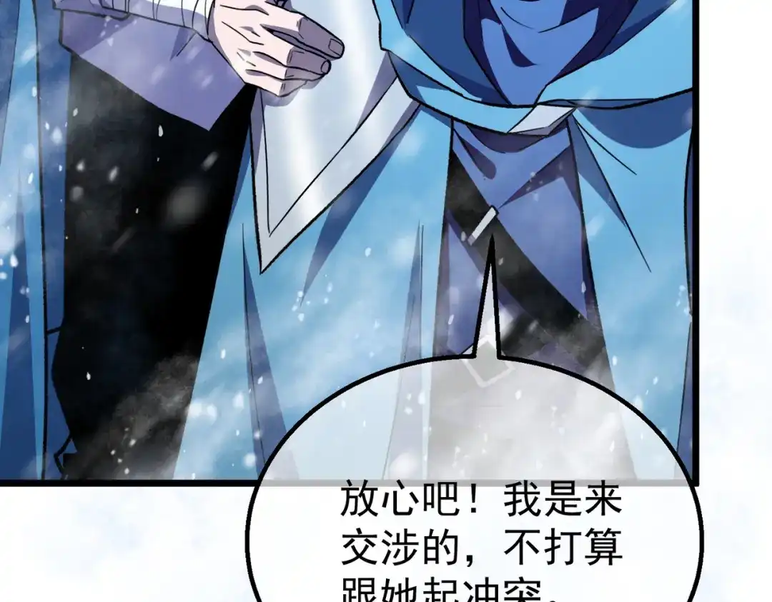 我靠无敌被动打出成吨伤害！ 第149话 击败噩梦公会 第36页