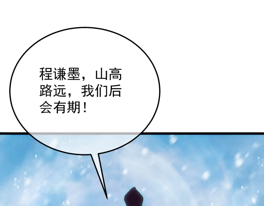 我靠无敌被动打出成吨伤害！ 第149话 击败噩梦公会 第164页
