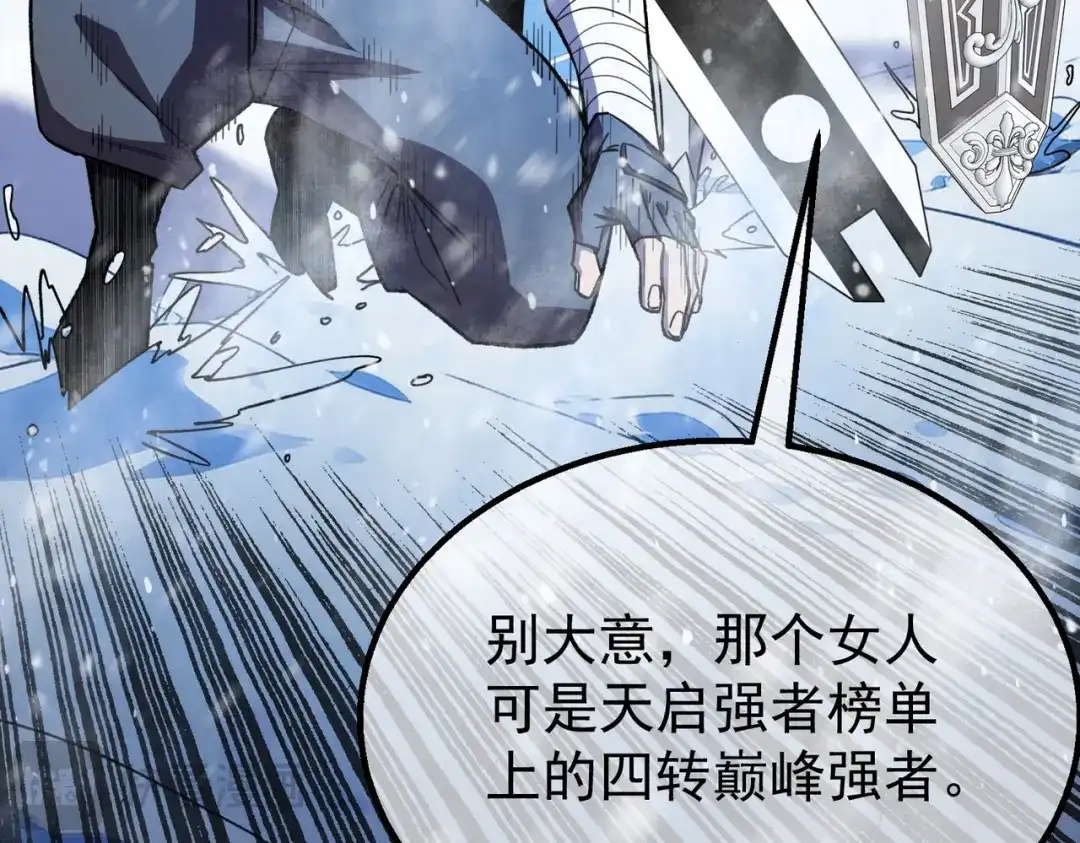 我靠无敌被动打出成吨伤害！ 第149话 击败噩梦公会 第27页