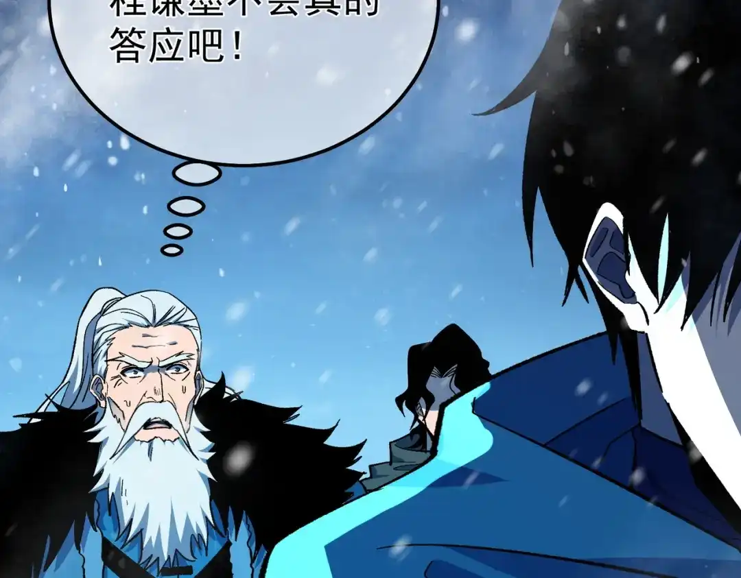 我靠无敌被动打出成吨伤害！ 第149话 击败噩梦公会 第57页