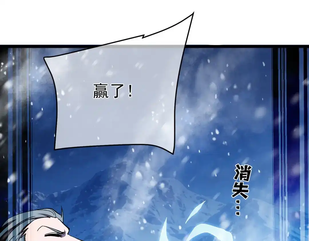 我靠无敌被动打出成吨伤害！ 第149话 击败噩梦公会 第167页