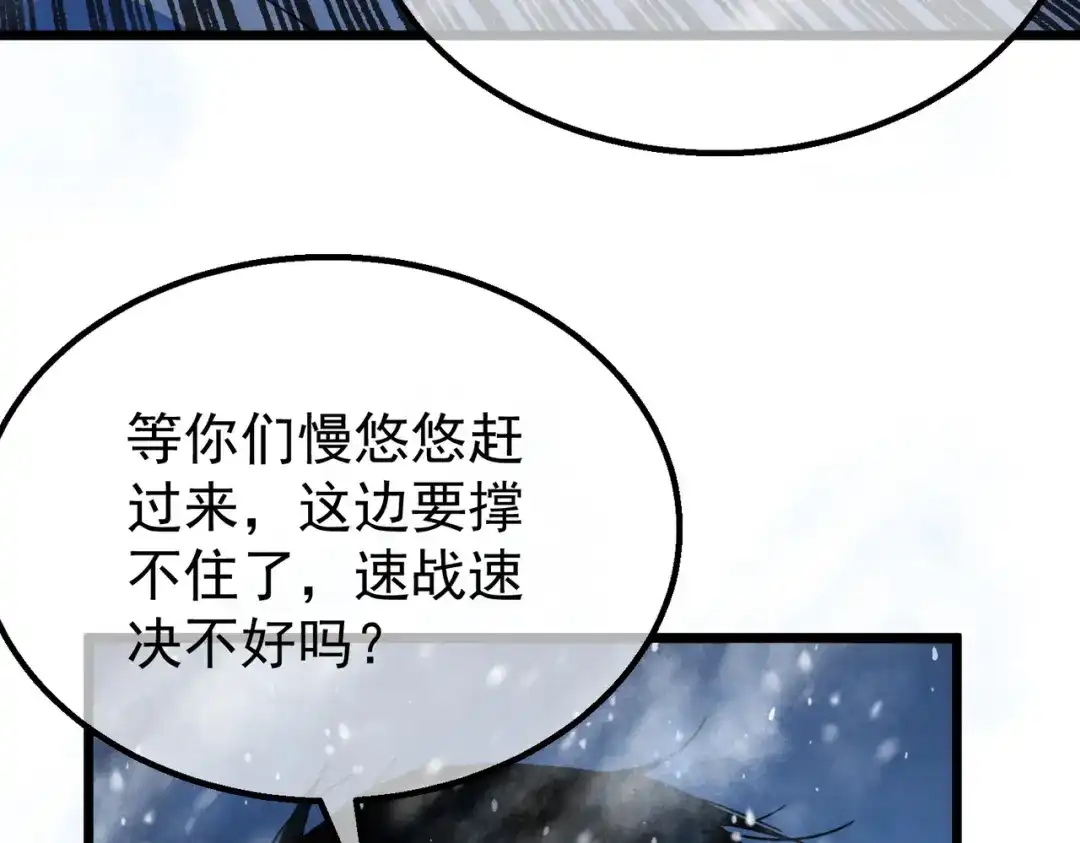 我靠无敌被动打出成吨伤害！ 第149话 击败噩梦公会 第28页