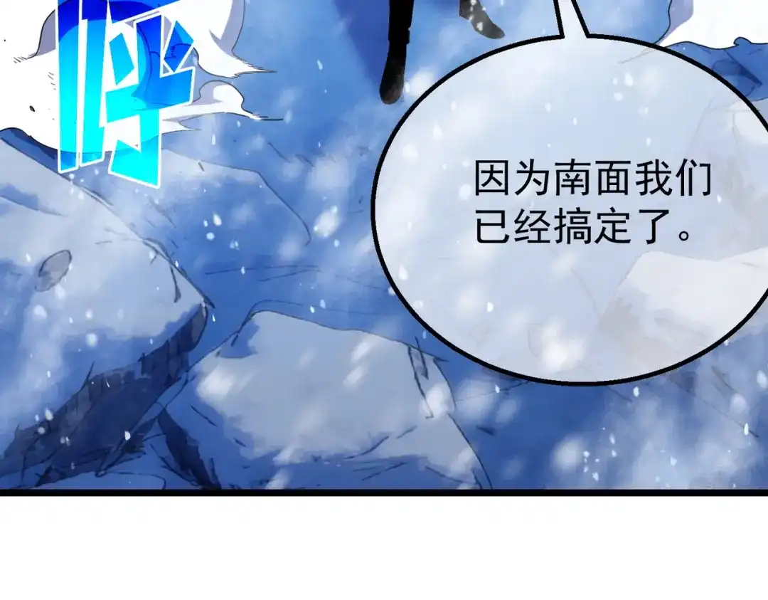 我靠无敌被动打出成吨伤害！ 第149话 击败噩梦公会 第7页