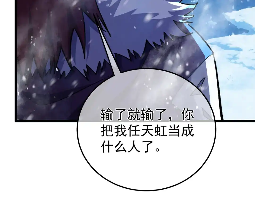 我靠无敌被动打出成吨伤害！ 第149话 击败噩梦公会 第163页