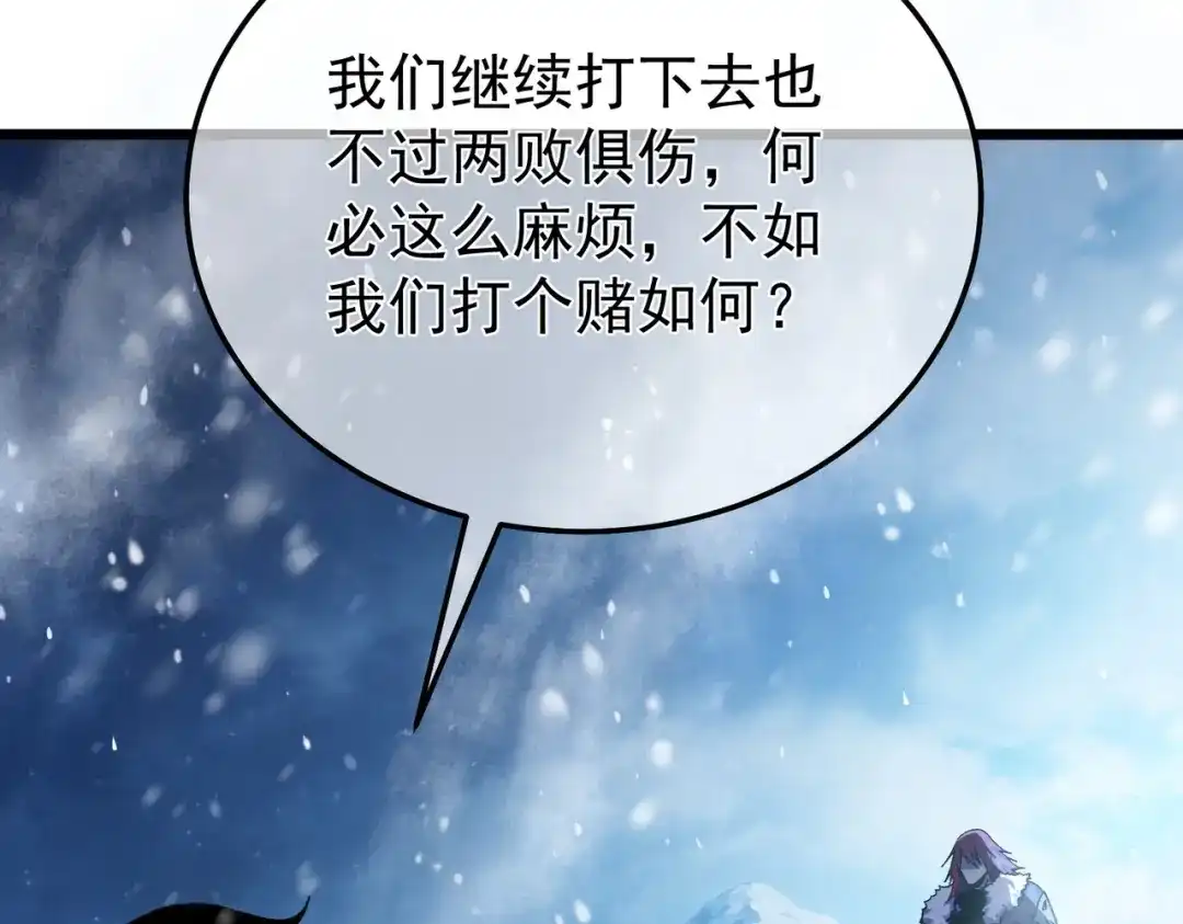 我靠无敌被动打出成吨伤害！ 第149话 击败噩梦公会 第74页