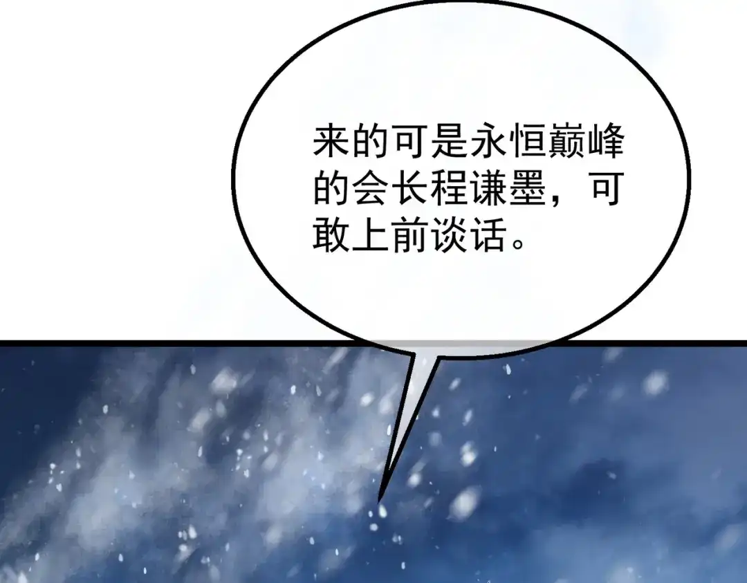 我靠无敌被动打出成吨伤害！ 第149话 击败噩梦公会 第31页