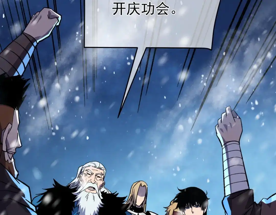 我靠无敌被动打出成吨伤害！ 第149话 击败噩梦公会 第181页