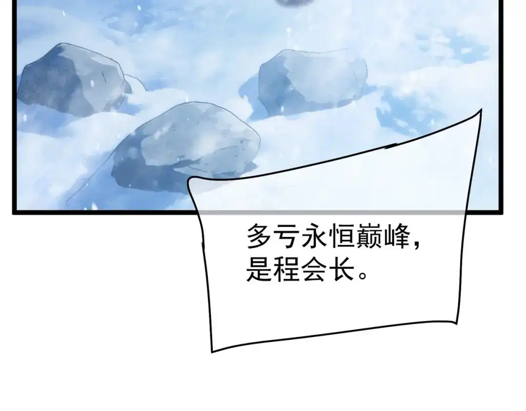 我靠无敌被动打出成吨伤害！ 第149话 击败噩梦公会 第173页