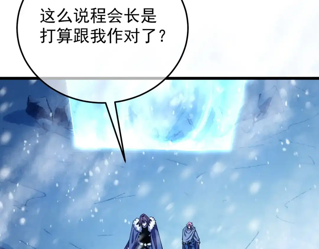 我靠无敌被动打出成吨伤害！ 第149话 击败噩梦公会 第64页