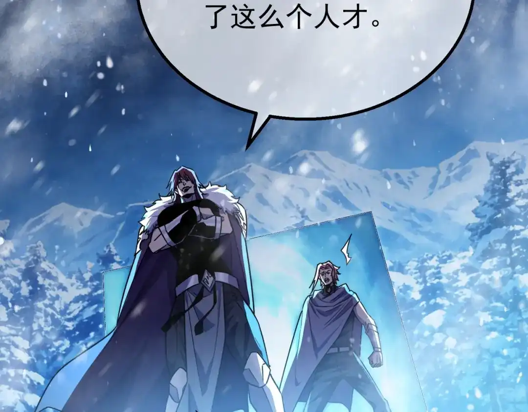 我靠无敌被动打出成吨伤害！ 第149话 击败噩梦公会 第38页